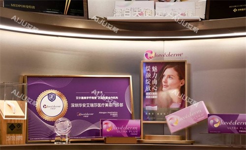 深圳艾瑞莎医疗美容医院资质展示
