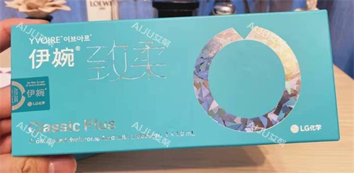 伊婉致柔玻尿酸
