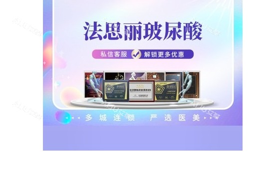 法思丽玻尿酸图示
