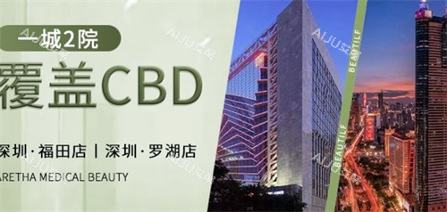 深圳艾瑞莎整形地址