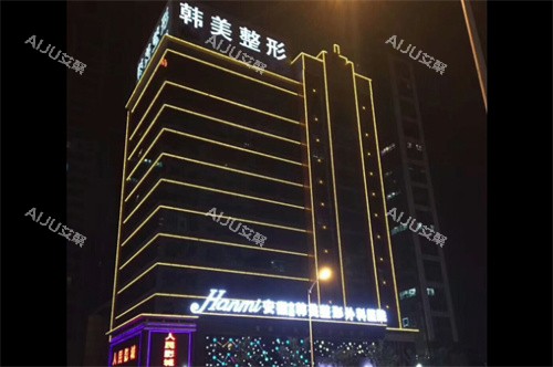 合肥韩美整形外景