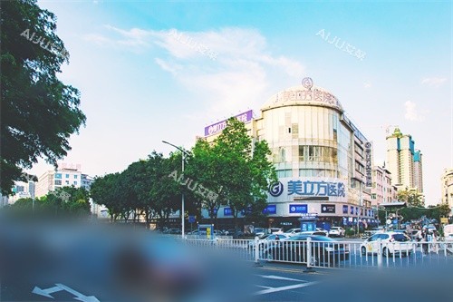 东莞美立方美容医院外景大楼