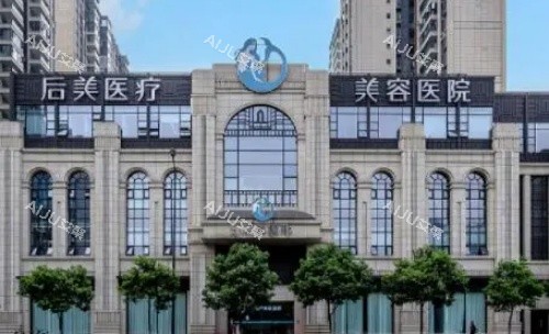 成都后美整形医院门店示意图