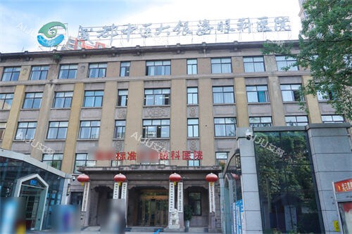 成都中医大银海眼科医院外景招牌