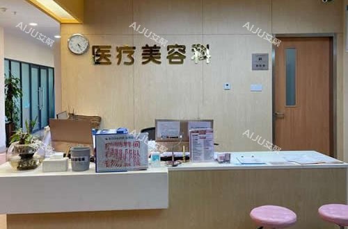 东莞台心医院服务台