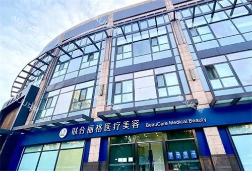 北京哪家整形医院做小创口祛眼袋好？联合丽格/艺美/嘉禾/华韩等7家实力机构测评