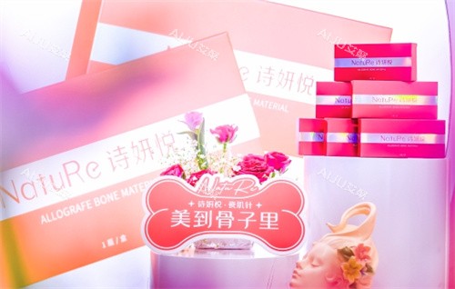诗妍悦瓷肌针2025年价格表查询：北京/上海/深圳/广州/杭州等地打诗妍悦瓷肌针的价格都有