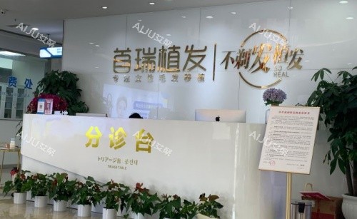 成都首瑞植发医院前台示意图