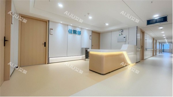 昆明杰西艾整形外科住院部