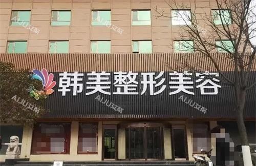 绵阳韩美整形门头
