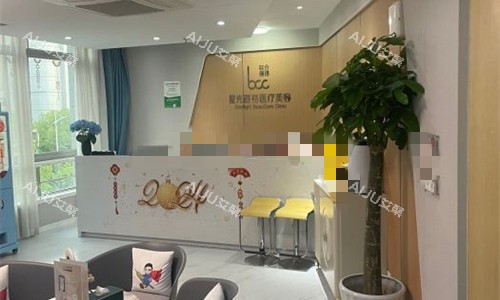 杭州星光丽格整形前厅图