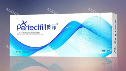 玻菲玻尿酸包装