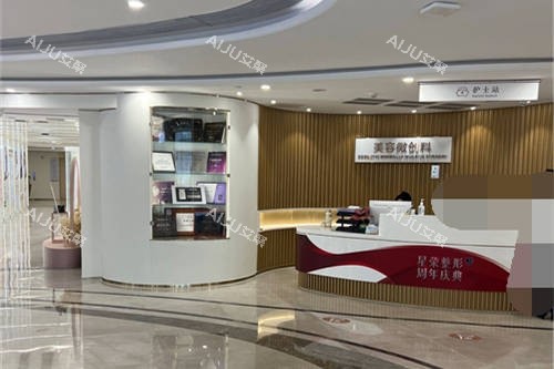 重庆星荣整形外科医院 重庆星荣整形外科医院