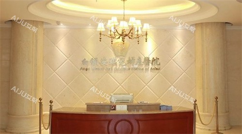 合肥白领安琪儿妇产医院