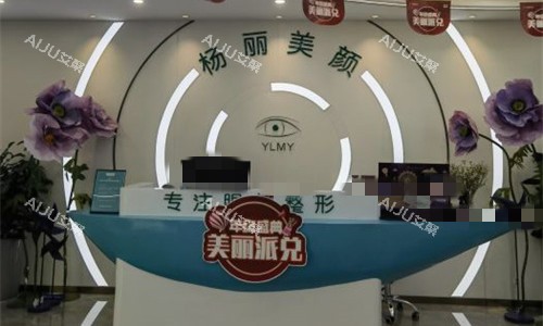 郑州杨丽美颜医疗美容前台图 郑州杨丽美颜医疗美容前台图