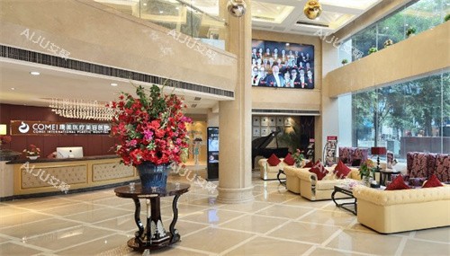 南京康美整形大厅 南京康美整形大厅