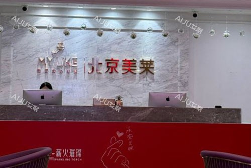 北京美莱整形医院隆鼻推荐医生名单！叶宇/田鹏/王旭东医生隆鼻技术可靠，口碑好