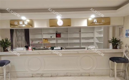 乌鲁木齐伊丽莎白整形医院前台 乌鲁木齐伊丽莎白整形医院前台