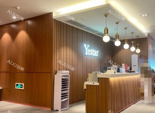 深圳艺星整形前台 深圳艺星整形前台