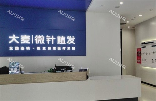 南通大麦微针植发 南通大麦微针植发