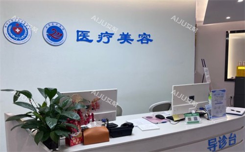 郑州大学第二附属医院正美医疗美容导医台
