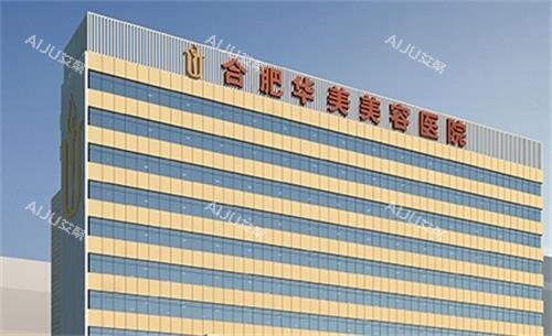 合肥华美隆鼻医生哪个好？朱德刚、杨鹏、赵辑这三位医生隆胸技术靠谱/审美在线/备受好评