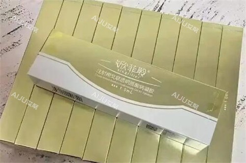 欣菲聆玻尿酸材料图展示