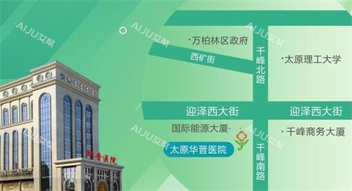 太原华晋医院整形科地址在哪