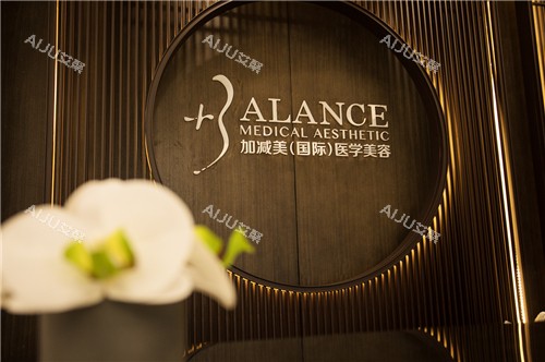 北京加减美整形LOGO