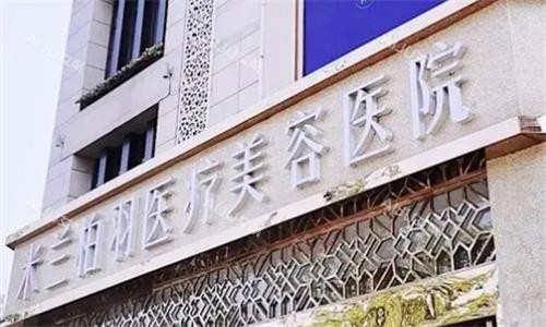 西安米兰柏羽注射医生大赏！刘青/李兆鹤/刘晓辞/郭晶各有擅长，附选择攻略！