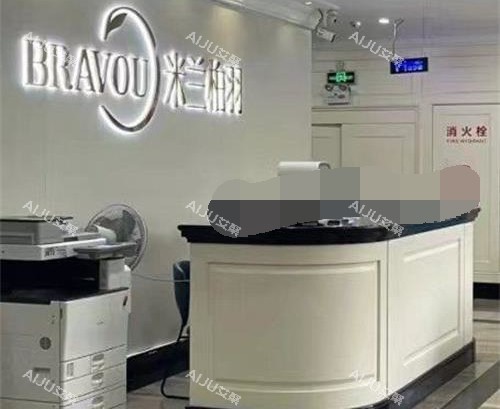 西安米兰柏羽整形医院前台环境 西安米兰柏羽整形医院前台环境
