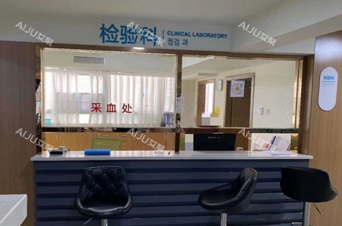 成都丝缘植发检验科示意图