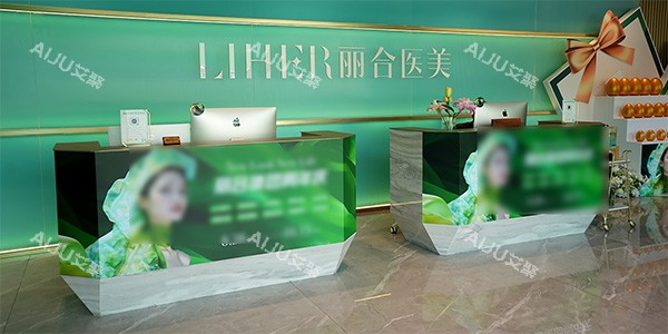 广州丽合整形正规吗