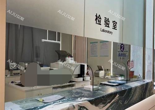 云南昆明韩辰医疗美容医院检验室