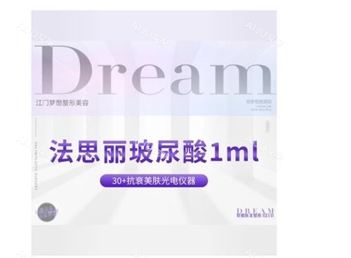 1ml法思丽玻尿酸图