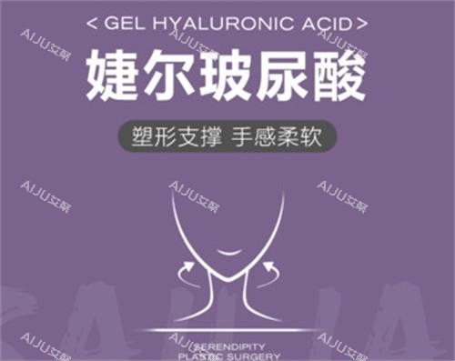 婕尔玻尿酸品牌图