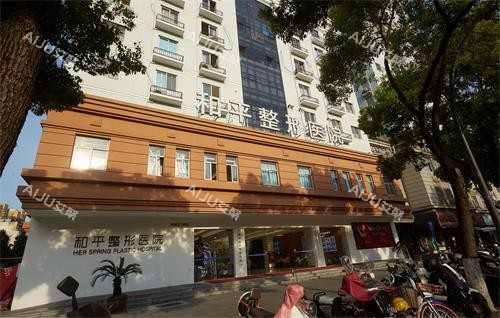 温州和平整形外观环境