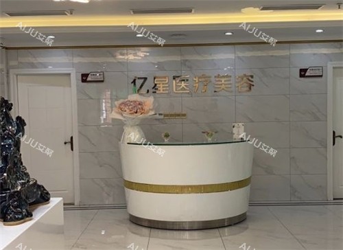 泉州亿星医疗美容导医台