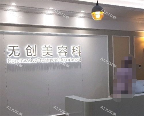 佛山美莱整形美容科