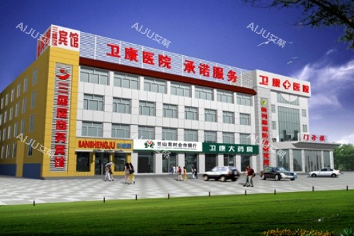 临沂卫康医院门牌示意图
