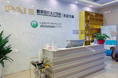 长沙鹏爱口腔导诊台