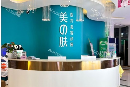 成都悦龄美之肤医疗美容大厅环境示意图