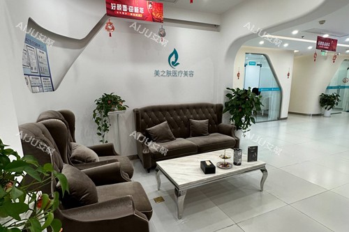 成都悦龄美之肤医疗美容等候区图