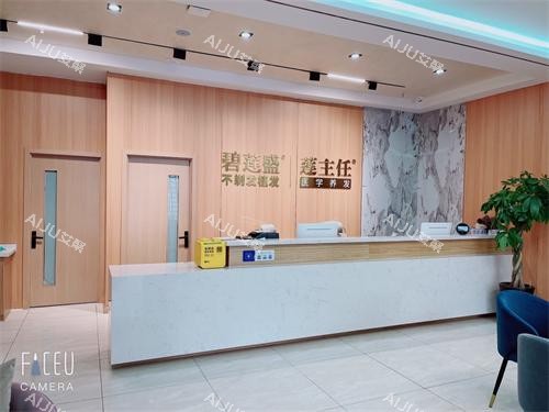 长春碧莲盛植发前台环境示意图