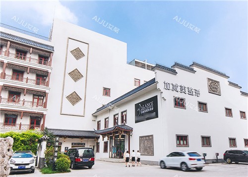 北京加减美整形外景