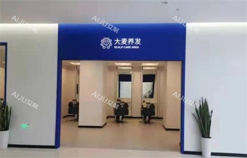 太原大麦微针植发环境图
