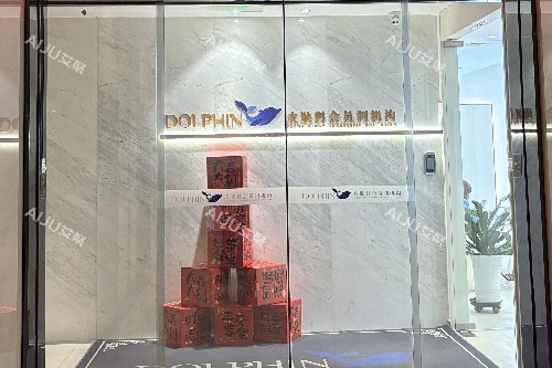 西安叶子海豚整形环境图