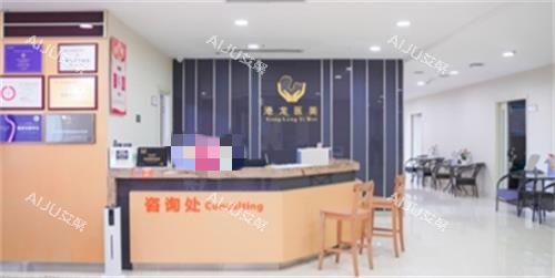 深圳港龙妇产医院前台区