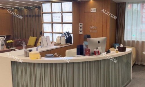 成都艺星整形医院服务台示意图