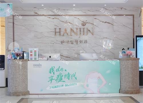 武汉韩辰整形前台环境图
